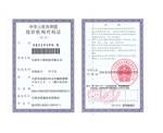 资质